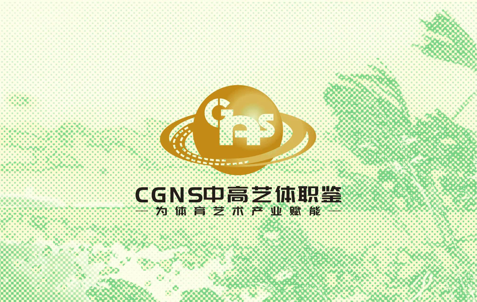 中高藝體職鑒入圍賽(初級)10月站