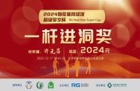 兩周4萬人次完賽45個HIO ！聽說這周如歌室內(nèi)高爾夫賀歲杯更好“打”？