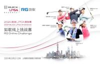 來如歌高爾夫模擬器揮桿，贏別克LPGA錦標(biāo)賽門票！一起見證冠軍時(shí)刻