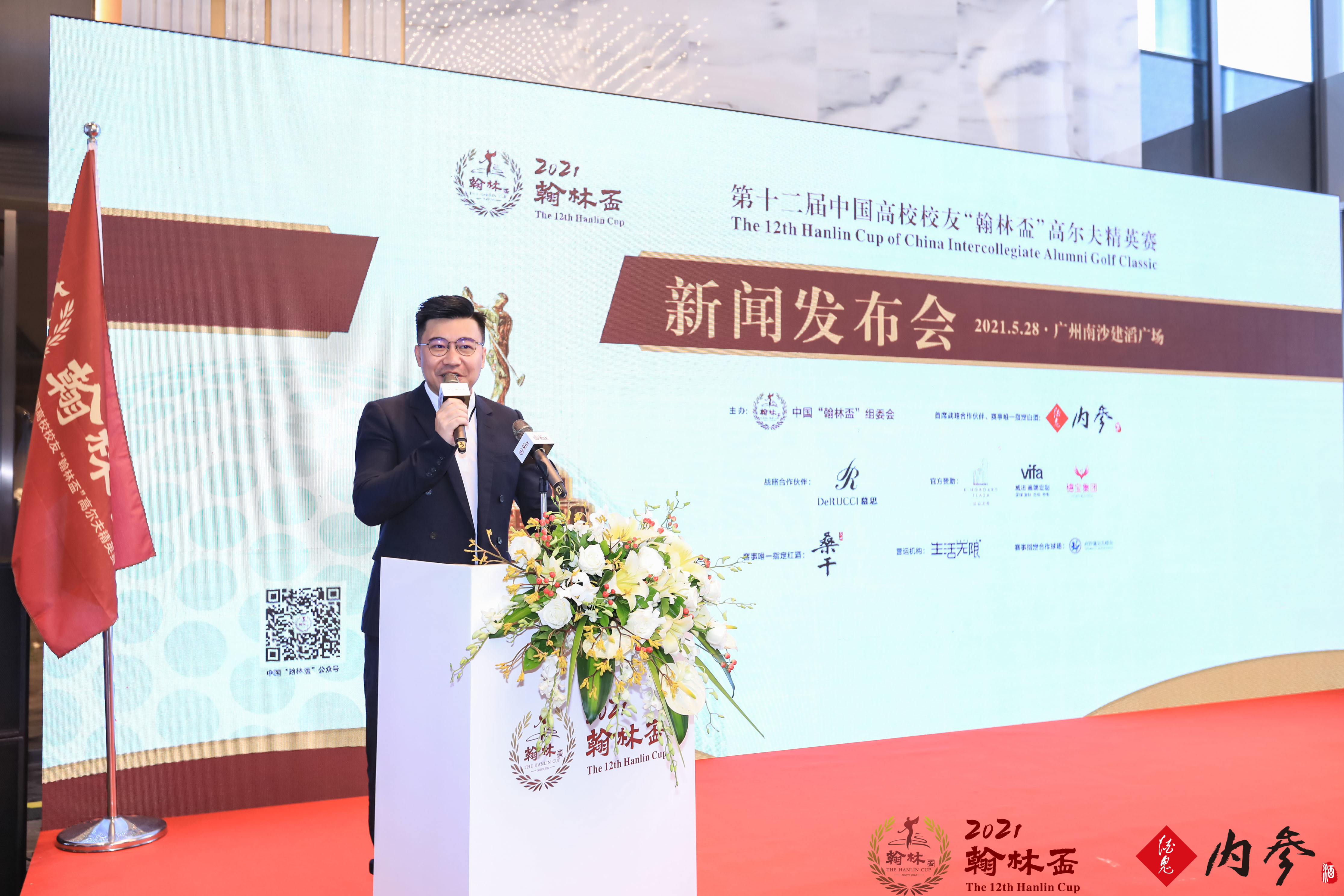 承十載榮譽，翰林精英再聚首｜第十二屆中國高校校友“翰林盃”高爾夫精英賽正式啟動！