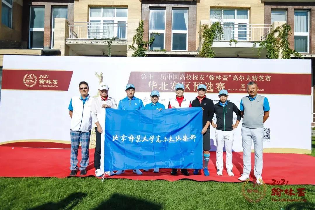 首戰(zhàn)告捷！第十二屆中國(guó)“翰林盃”華北賽區(qū)預(yù)選賽圓滿結(jié)束！