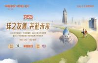 報(bào)名-2025年平安銀行 “平安財(cái)富杯”高爾夫青少年冠軍賽啟動(dòng)！