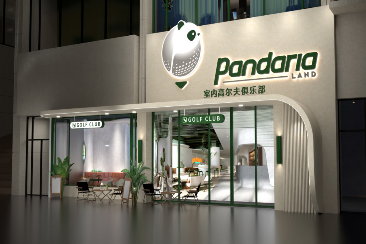 青島Pandaria land 高爾夫俱樂部