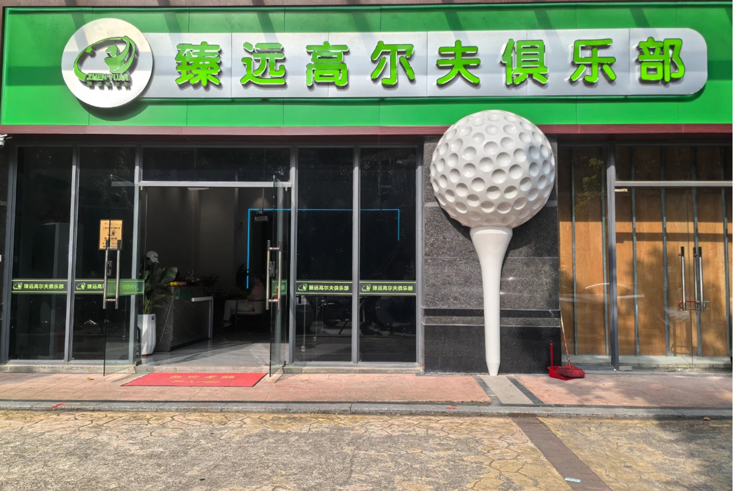 清遠(yuǎn)臻遠(yuǎn)高爾夫俱樂部