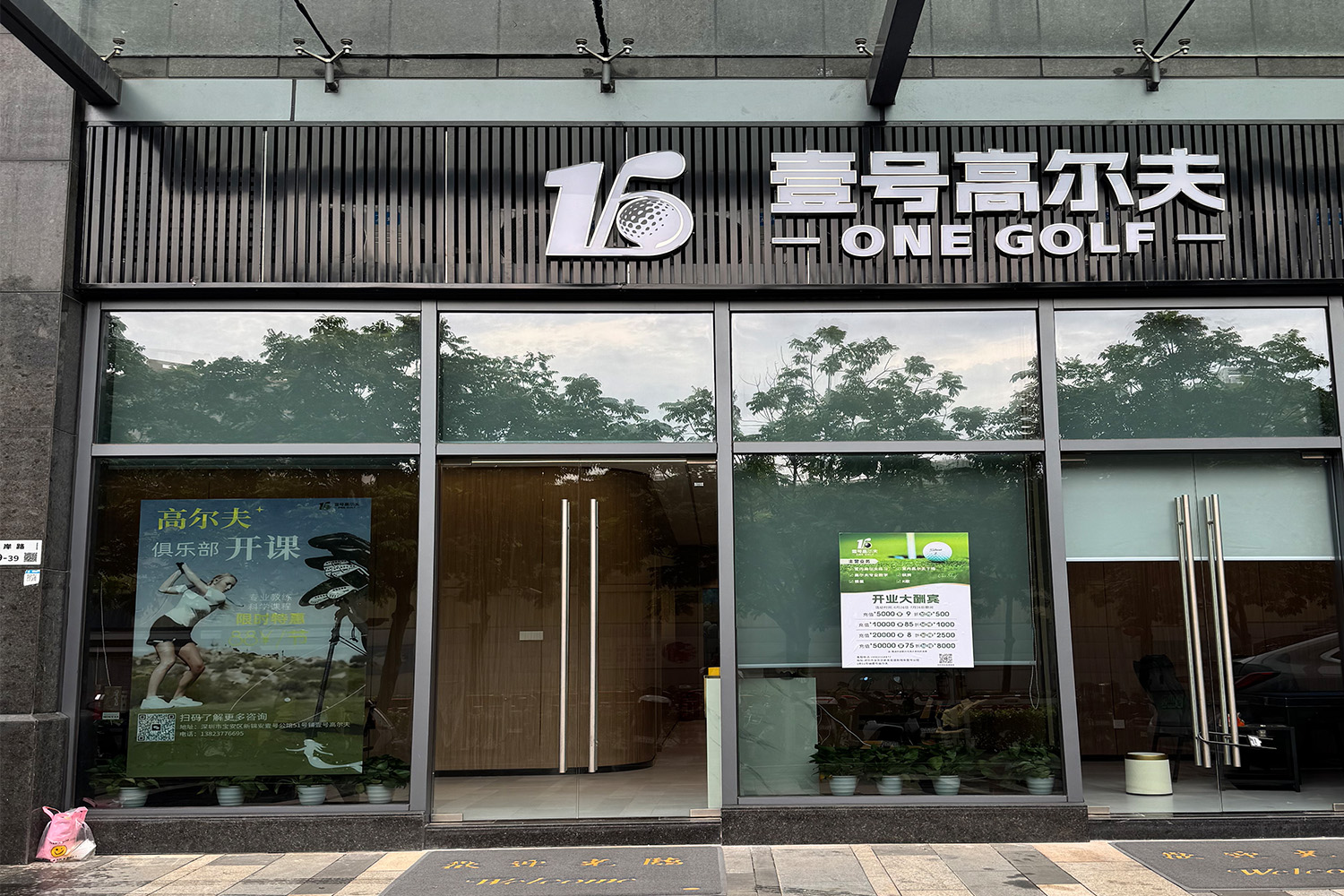 深圳壹號高爾夫
