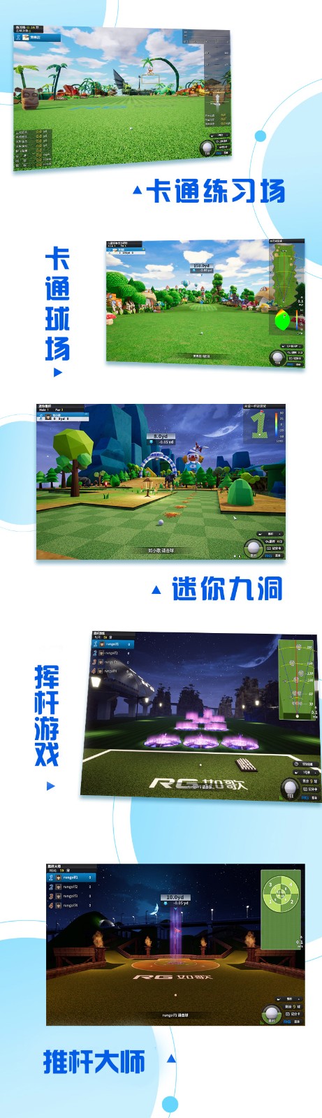 卡通、游戲，高爾夫不難、有趣.jpg