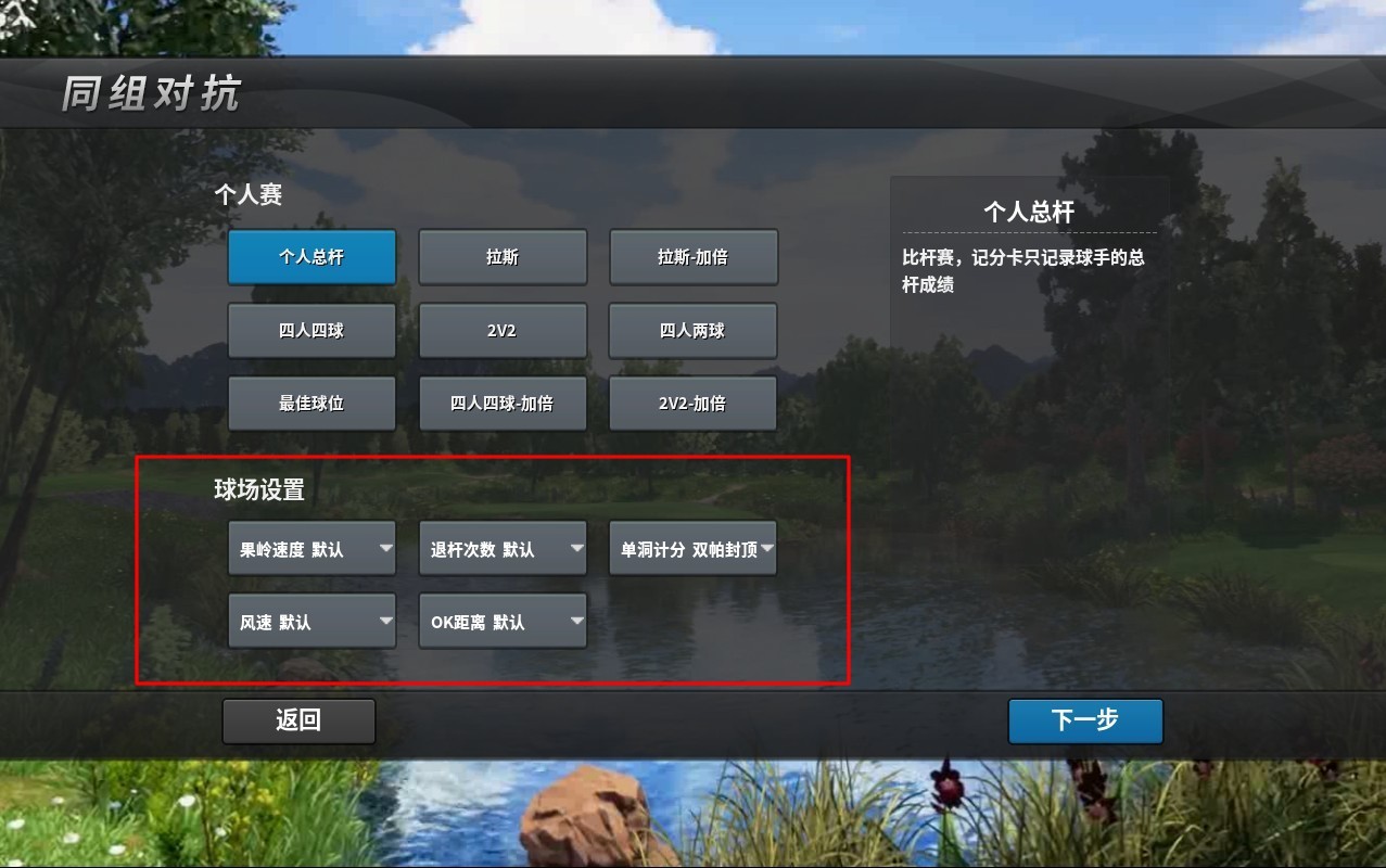 每場(chǎng)均可重新設(shè)置參數(shù)，也可以選擇默認(rèn)值.jpg