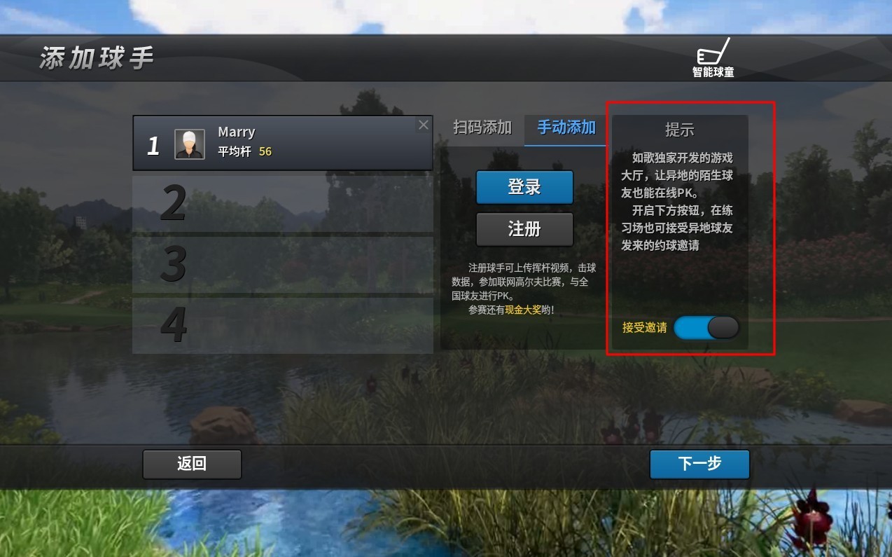 邊練球，邊等遠(yuǎn)方球友“遠(yuǎn)程”.jpg