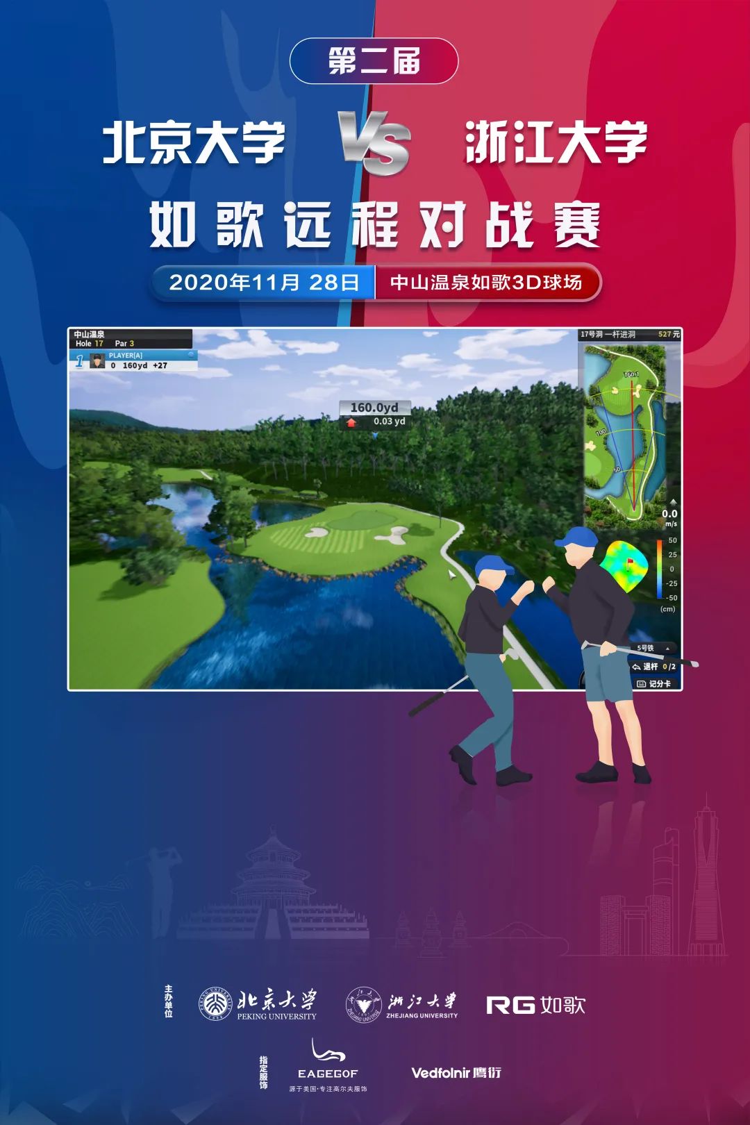 感謝知名服飾品牌EAGEGOF及知名運(yùn)動(dòng)科技品牌Vedfolnir鷹衍的鼎力支持！.jpg